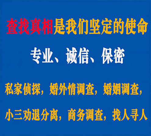 关于威宁缘探调查事务所